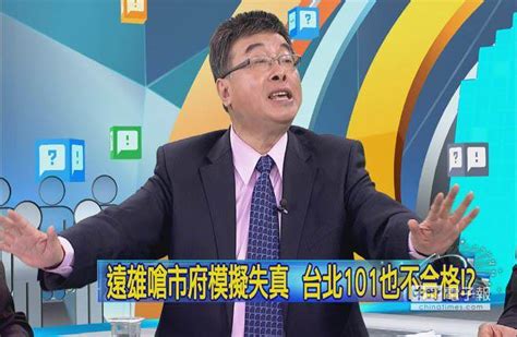 【網路酸辣湯】再拋震撼彈 柯p：市府擬接管大巨蛋？ 政治 中時新聞網