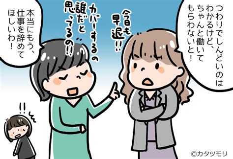 妊娠中で“体調不良が続く”後輩→同僚「ちゃんと働いてもらわないと！」→後日、上司の【神対応】に思わず感動！！ 2ページ目 2ページ中