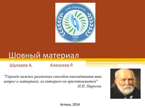 Шовный материал в различных областях хирургии - презентация онлайн