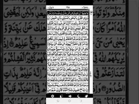 Rozana Darse Quran Kareem Para Youtube