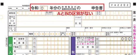 【2023年（令和4年分）の確定申告の変更点は？】確定申告の変更点を解説