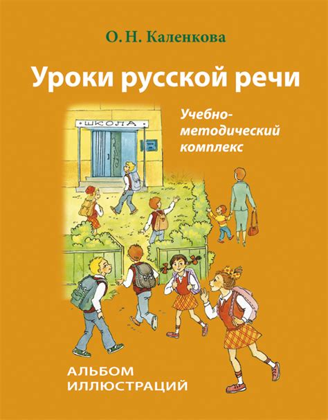 Скачать книгу русский язык как иностранный - lognokina’s diary