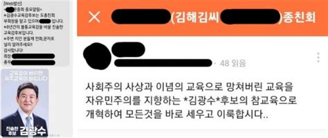 이석문 제주교육감 후보 상대 김광수 후보 고발장 제출 파이낸셜뉴스