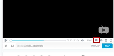 在哔哩哔哩（b站 Bilibili）如何关闭弹幕 360新知