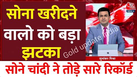 February Sone Ka Bhav Aaj Ka Aaj Ka Sone Ka Bhav Ll Gold Rate