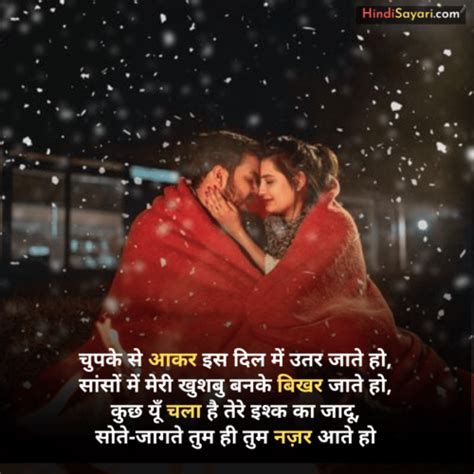 99 Best Romantic Sayari In Hindi रोमांटिक शायरी Hindi Sayari