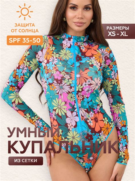 Купальник слитный Dactil Пляжная одежда - купить с доставкой по ...
