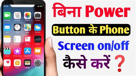 Bina Power Button Ke Phone Screen On Off Kaise Kare Mobile Screen