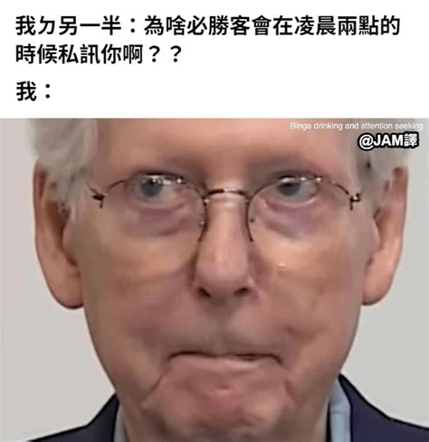 完了她發現了😨 梗圖板 Dcard