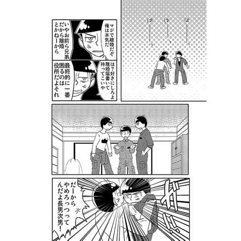 お前そういうとこあるよな！！ [松代松代も松のうち ハルヒト ] おそ松さん 同人誌のとらのあな女子部成年向け通販