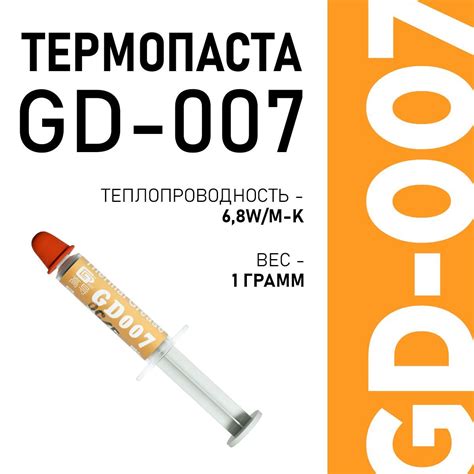 Паста Теплопроводящая купить на OZON по низкой цене