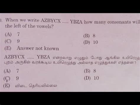 Tnpsc Group Exam Reasoning Question Solution Youtube