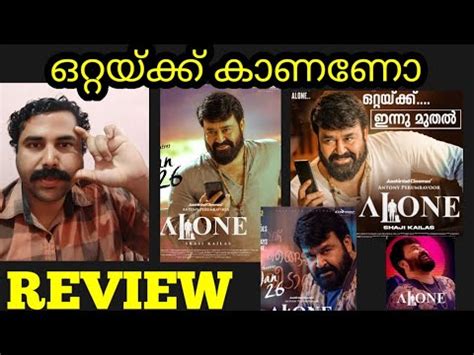 Alone Malayalam Movie Review L Mohanlal L Shajikailas L 4 Musics YouTube