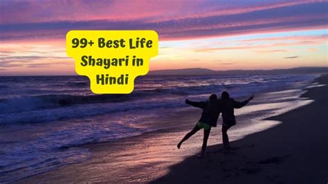 Best Life Shayari In Hindi