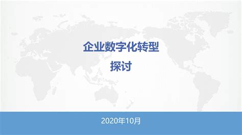 亿信华辰 大数据分析、数据治理、商业智能bi工具与服务提供商