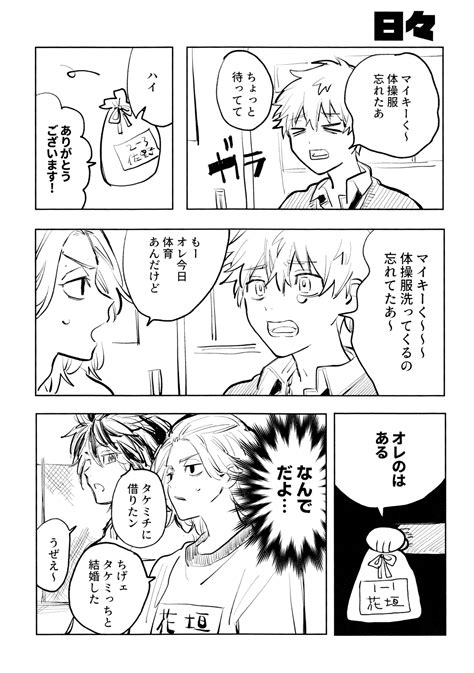 MY DARLING WAKE ME UP Page Nhentai Hentai Doujinshi And Manga