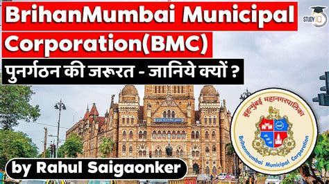 Mumbai To Bifurcate Two Administrative Wards Advantages And Challenges