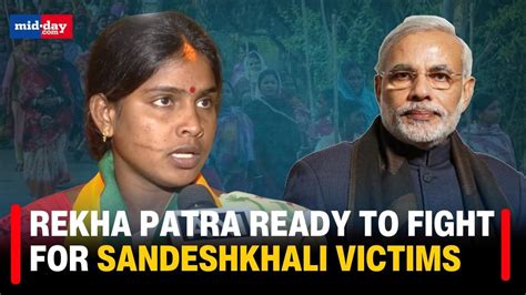 Bjp Candidate Rekha Patra Ready To Fight For Sandeshkhali Victims