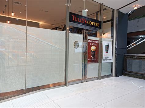 Tullys Coffee Open