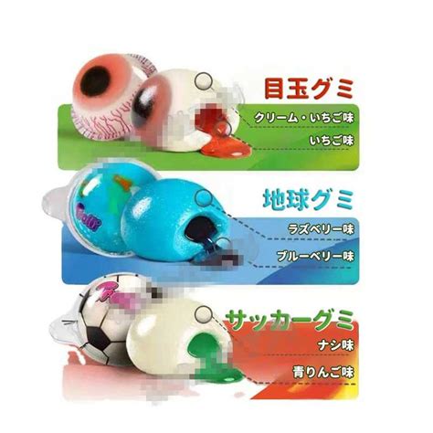 2袋セット 地球グミ 目玉グミ サッカーボールグミ 1袋5個入 トローリ プラネットグミ Trolli 本物 正規品 安い Food1 A2