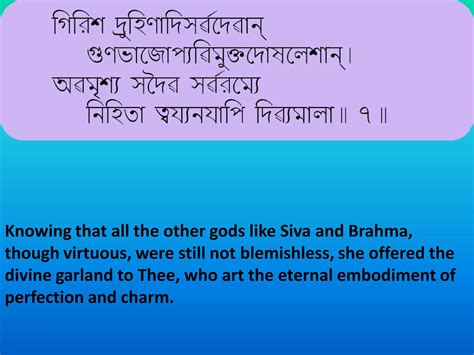 Narayaneeyam Bengali Transliteration With English Translation Dasakam