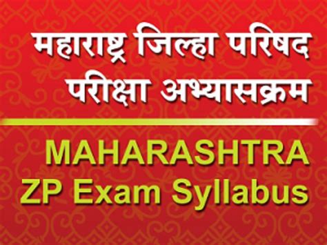 Zilla Parishad Recruitment 2023 New Syllabus जिल्हा परिषद भरती 2023 नवीन सिल्याबस डाउनलोड करा