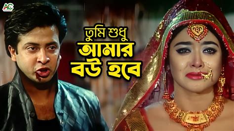 Bangla Movie Scene Shakib Khan Sahara