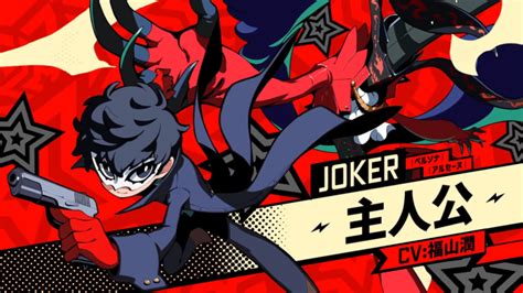 Persona 5 Tactica Character Spotlight Trailer Focuses On Joker Siliconera