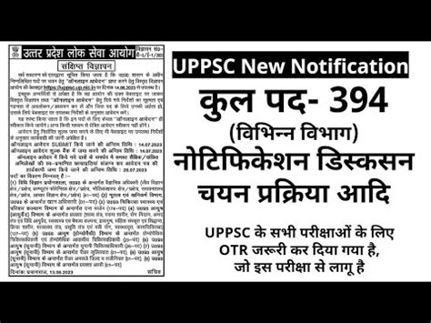 Uppsc New Notification For Various Post Total Post Check Here