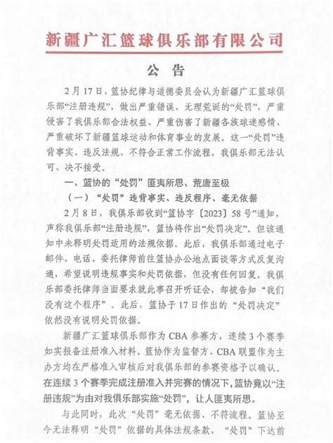 周琦加盟新东家受阻！曝新疆重返cba，篮协或妥协，体育总局介入pp视频体育频道