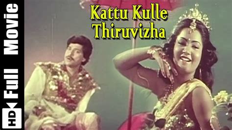 Kattukulle Thiruvizha Tamil Full Length Movie Viji Aswath