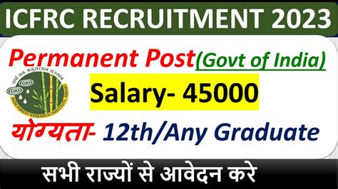 Govt Of India Jobs I Th Any Graduate I All State Allowed I