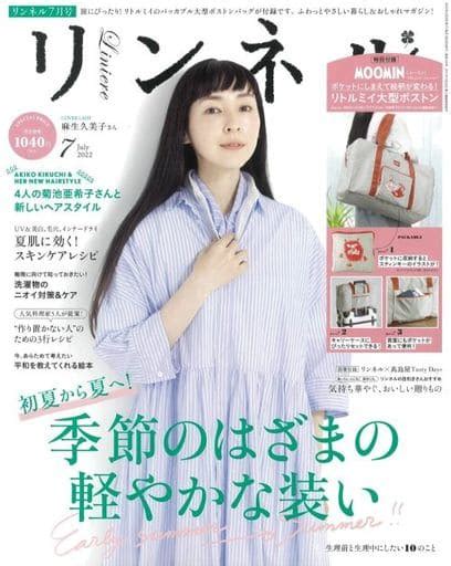 駿河屋 付録付リンネル 2022年7月号（ファッション雑誌）