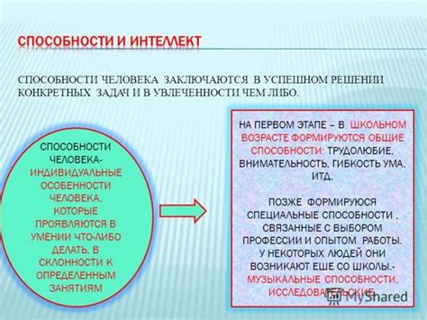Индивидуально - психологические особенности личности - презентация онлайн