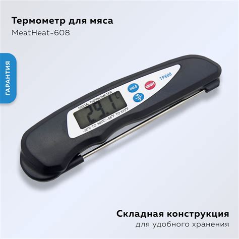 Кулинарный термометр, с щупом 11 см, для еды, ABS пластик, Нержавеющая ...