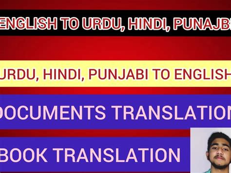 Translator Urdu To English English To Urdu Hindi Punjabi And So More