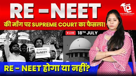 Re Neet Supreme Court Final Verdict On Neet Scam Re Neet