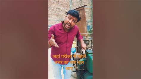 उत्तर प्रदेश किसे कहते हैं Comedy Funny 😁😁😁😁😁😁 Youtube