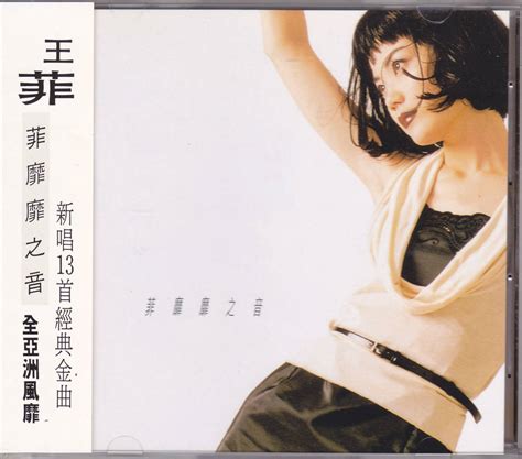 【目立った傷や汚れなし】cd フェイ・ウォン 王菲 菲靡靡之音 台湾盤 帯付き Decca 70060 Mp 2655a 輸入盤の落札