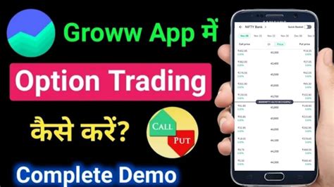 Groww Option Trading Kaise Kare Fando Trading In Groww App For