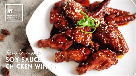 Soy Sauce Chicken Wings Recipe 豉油红烧鸡翼食谱 | Huang Kitchen