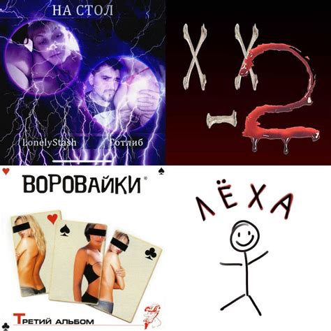 для травли