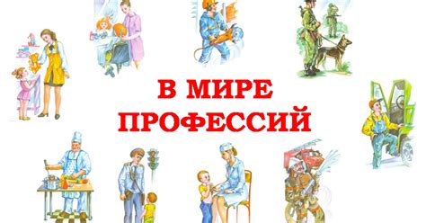Профессии.png - Google Drive