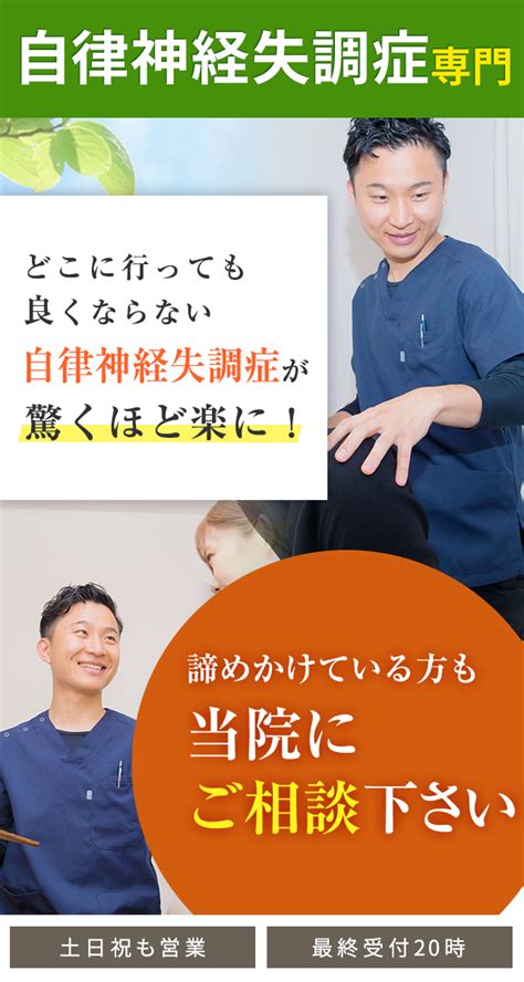 山形市／自律神経失調症の圧倒的な改善率《医師・教授も絶賛》