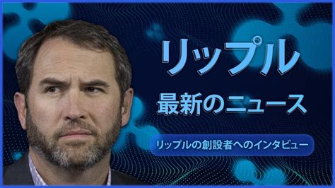 仮想通貨リップル 保有者に朗報 コレは想定外 Tkhunt