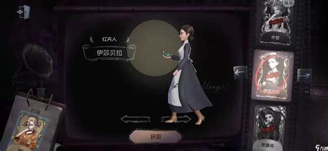 第五人格红夫人梦幻岛联动皮肤怎么得 皮肤获取途径介绍 第五人格 九游手机游戏