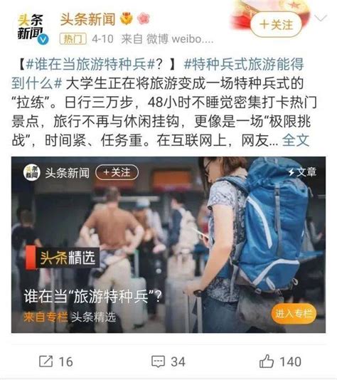 香樟日记 大学生“特种兵式旅游”，奔赴山海不负热爱 过往 时间 生活费