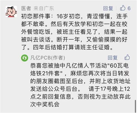 凡亿情人节活动中奖名单公布 电子工程专辑