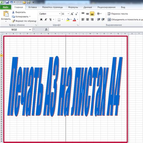 Печать а3 на двух а4 Coreldraw