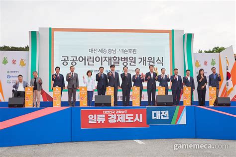 넥슨재단 100억 후원 전국 최초 공공어린이재활병원 개원